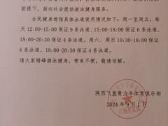 -陕西省游泳跳水馆