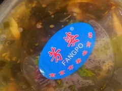 -芳婆糕团店(王府大街店)