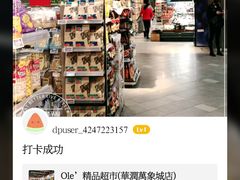 -Olé精品超市(沈阳万象城店)