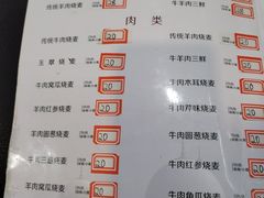 -马家烧麦(总店)