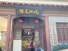 -屈原故里文化旅游区