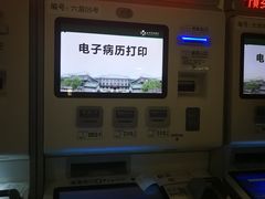 -北京协和医院(东单院区)