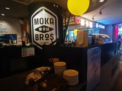 -Moka Bros 摩卡站(西单大悦城店)