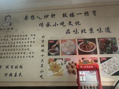 -姚记炒肝店(鼓楼店)