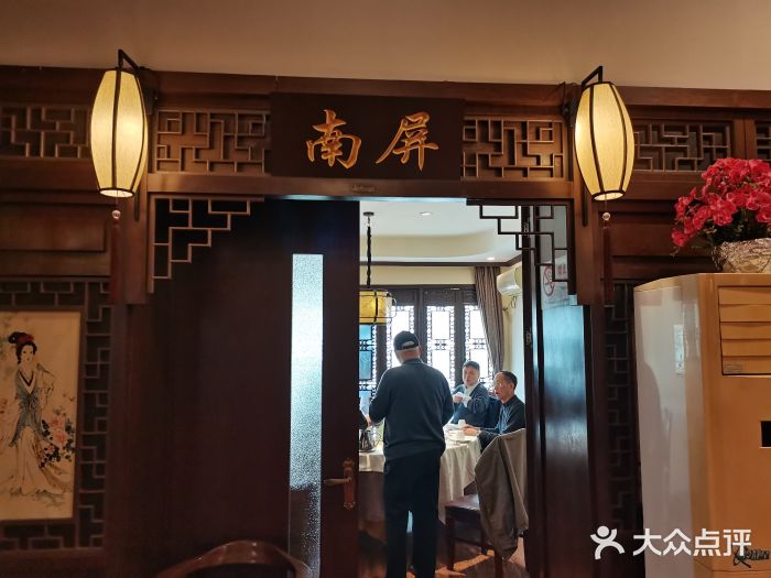 宋园·金宴浙鲜馆(静安店)门面图片