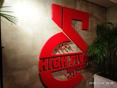 -HIGH FIVE哈福手工汉堡(桂林路店)