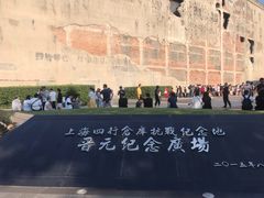 -上海四行仓库抗战纪念馆