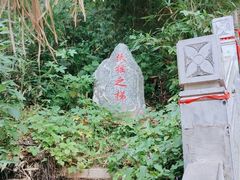 -终南山南五台景区