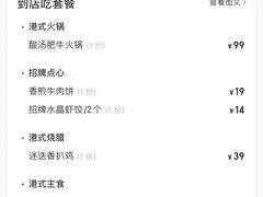 -茶港·点心·啫啫煲(范湖万达广场店)
