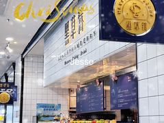 门面-黑草莓(重庆路店)