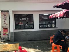 -桃源居(蠡园店)
