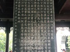 -浙江省博物馆(孤山馆区)