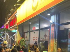-德四家·云南傣味烧烤品牌(和谐店)
