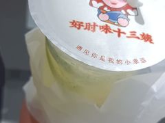 -好时味十三姨(河西路店)