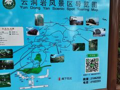 -云洞岩风景区