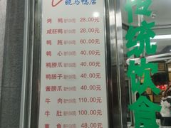 -晓马鸭店(新芜路店)