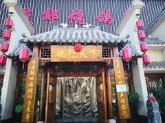 门面-燕郊烧鸽子(广安路店)