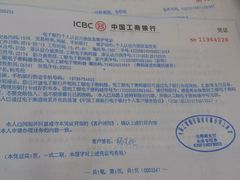 -中国工商银行(长寿路支行)