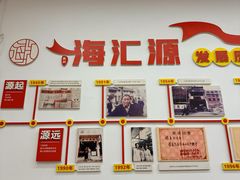 -海汇源老烧麦店(东大街总店)