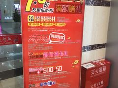 -燕莎友谊商城(金源店)