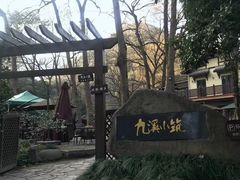 -西湖风景区十里琅珰-五云山