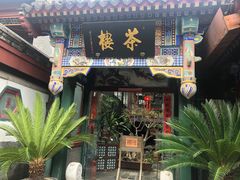 -北京湖广会馆