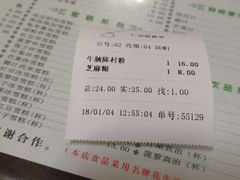 账单-仁信双皮奶(东川路店)