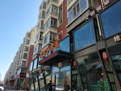 -大宝全猪馆(南京路店)