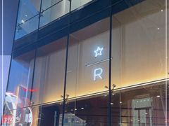 -星巴克臻选(上海合生汇1F店)