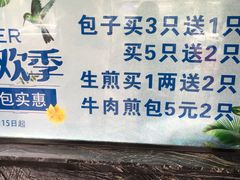 门面-老盛兴汤包馆(大华二路店)