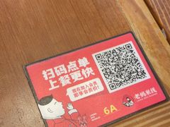 -老妈米线(港龙店)