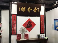 -吾介小籠館