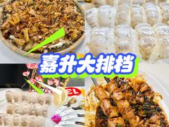 -嘉升大排档(番禺总店)