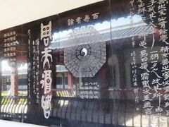 -特克斯八卦城