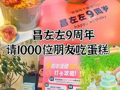 -ZOZO's昌左左精致甜品设计(新北店)