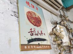-高原第一家资格烤羊肉(玉林南路总店)