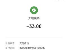 -大塘烧鹅(琶洲店)