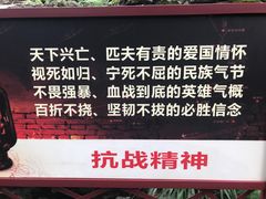-重庆抗战遗址博物馆