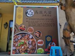 -火肆高麗火盆