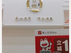 -京馔手工吐司(万达广场济南高新店)