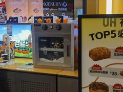 -UH祐禾(上海荟聚店)