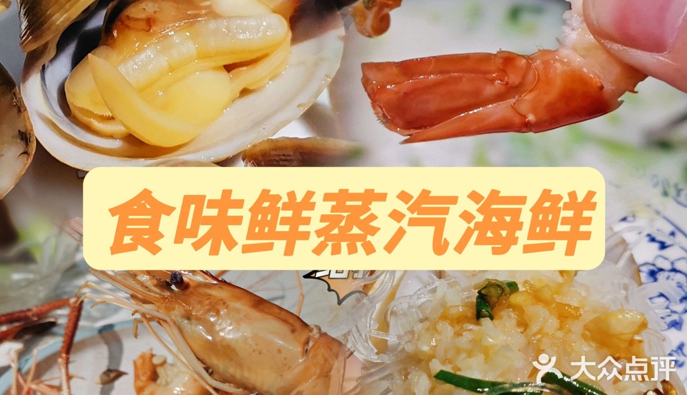 如何实现海鲜自由｜现捞现煮的平价海鲜