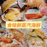 如何实现海鲜自由｜现捞现煮的平价海鲜