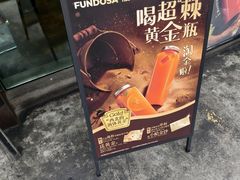 -放哈·甜醅子奶茶创造者(正宁路店)