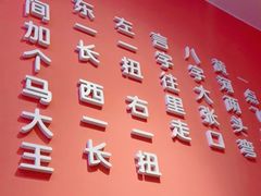 -大嘻咹biangbiang面(历史博物馆店)