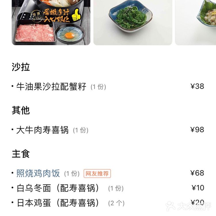 超日式‼️坐标合生汇的平价日料🍱