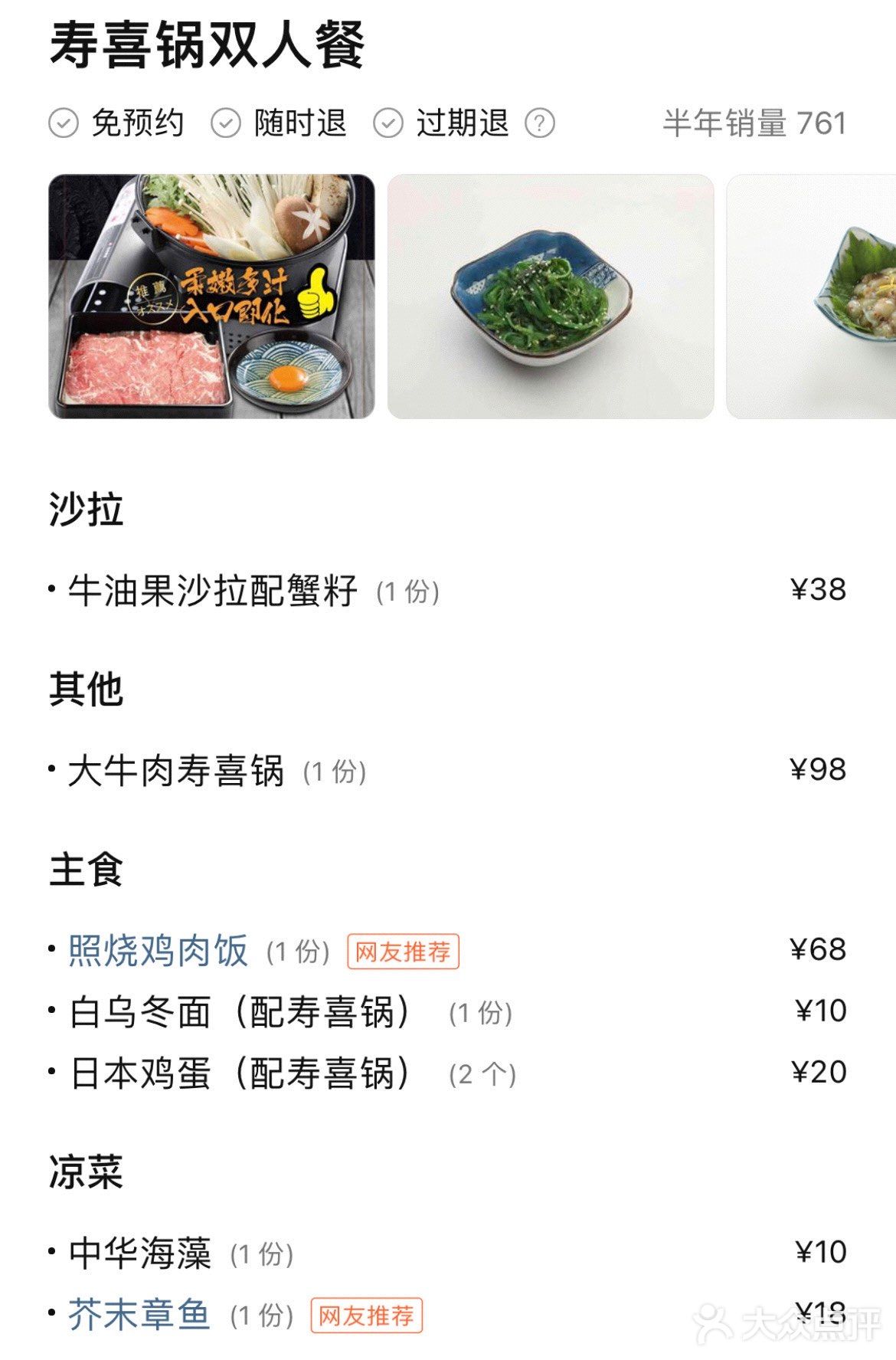 超日式‼️坐标合生汇的平价日料🍱