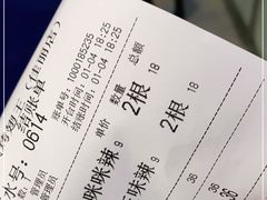 -一代烤翅王(大汉口店)