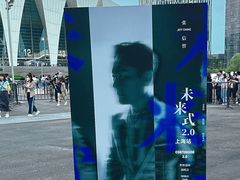 -东方体育中心(地铁站)