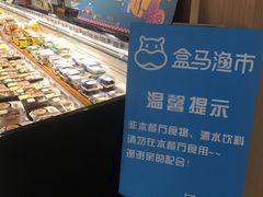 -盒马渔市餐厅
